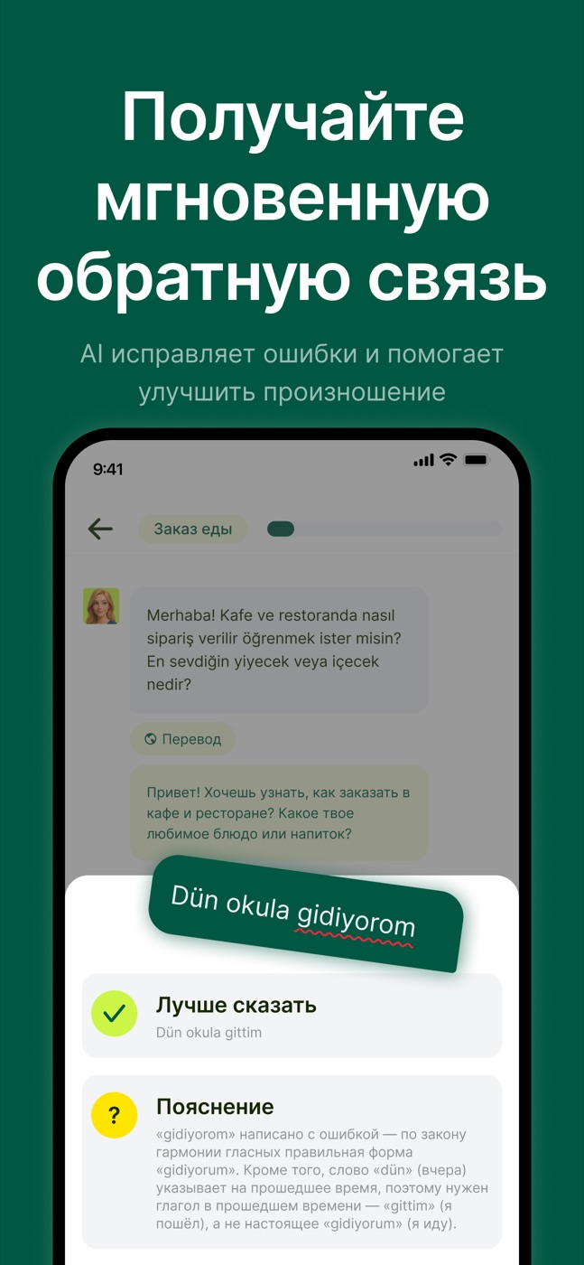 Экран 3