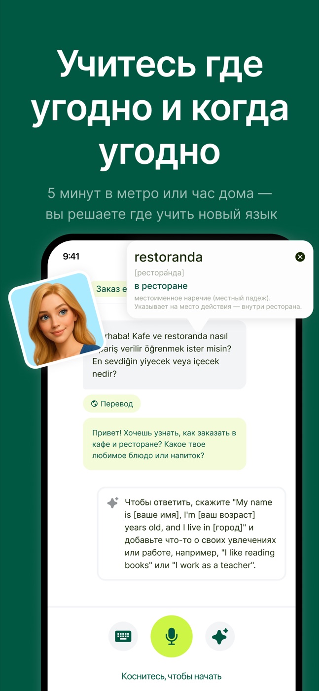 Экран 4