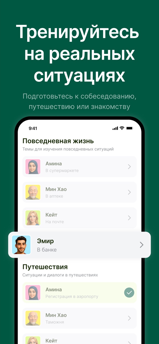 Экран 6
