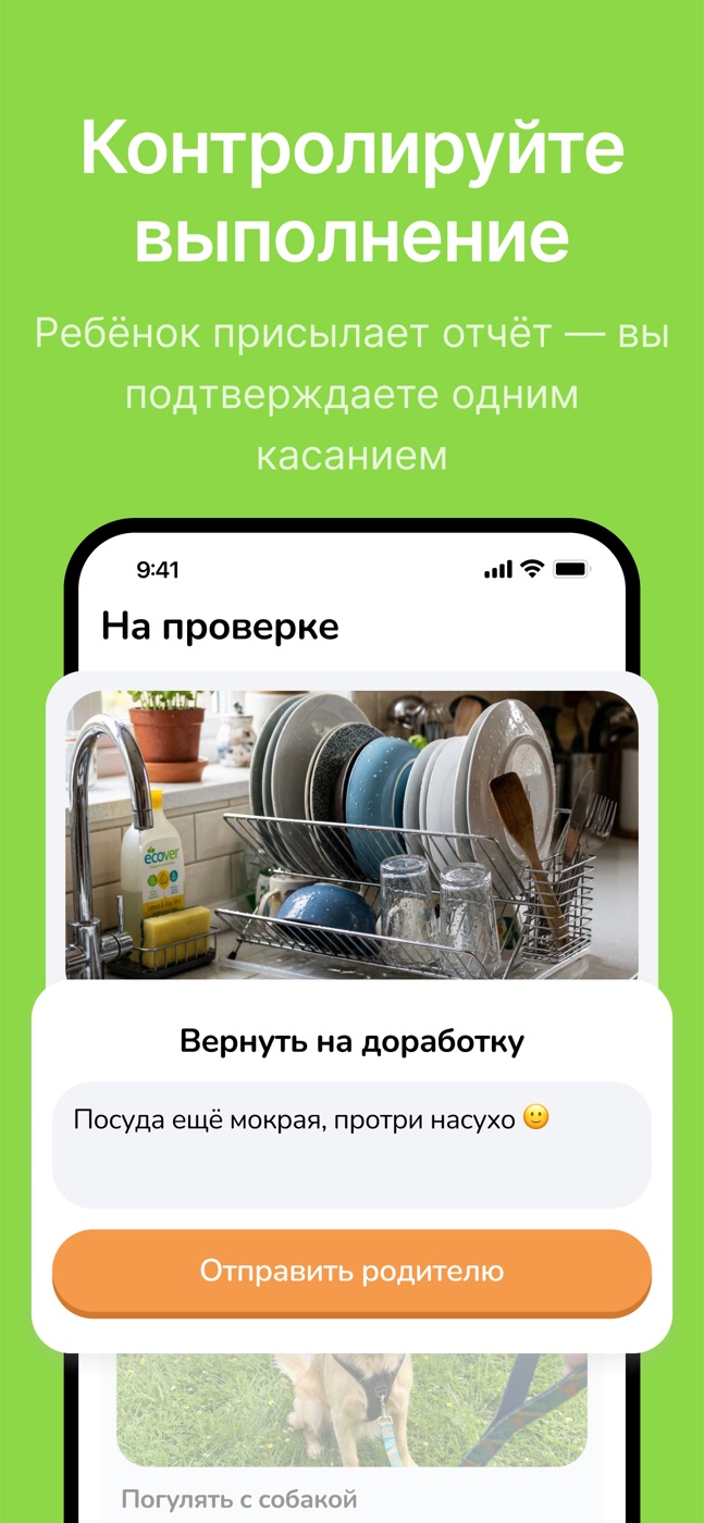 Экран 3