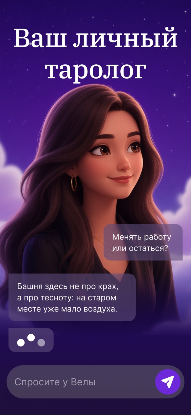 Экран 2